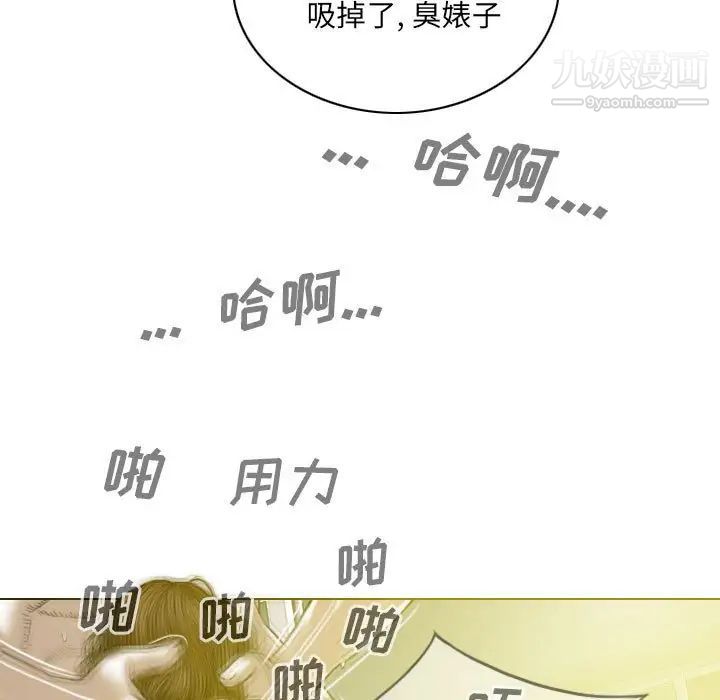 《因缘》漫画 第9話