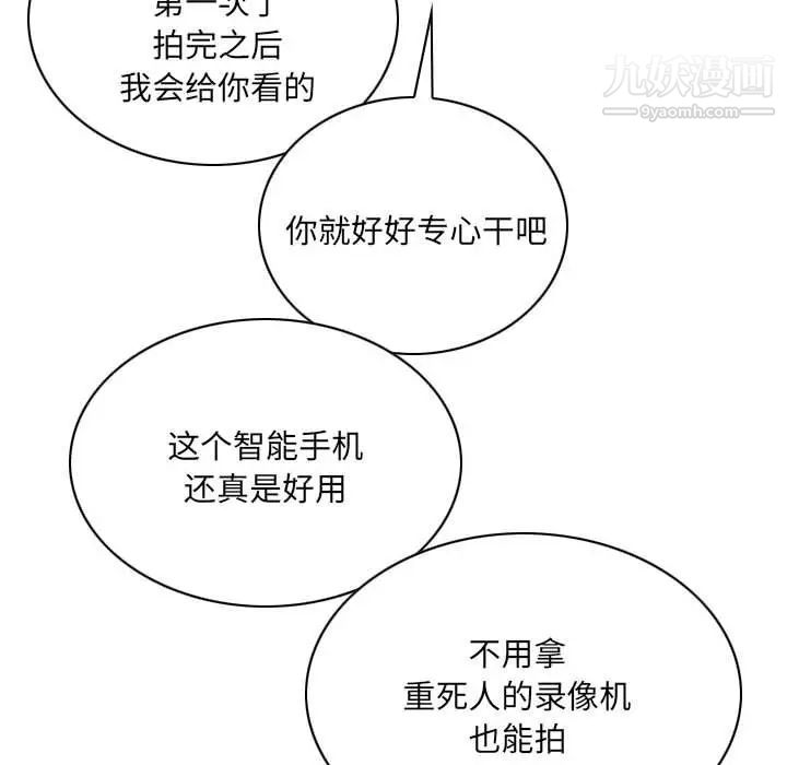 《因缘》漫画 第9話