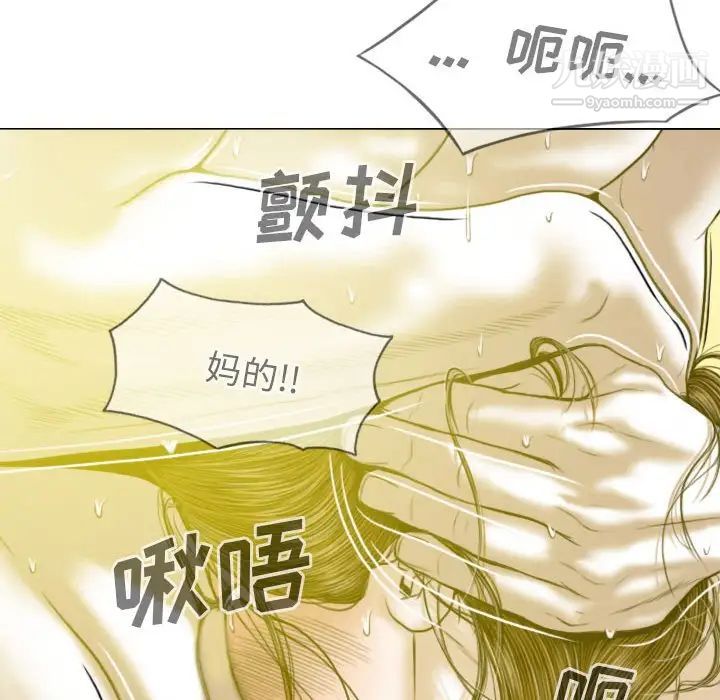 《因缘》漫画 第9話