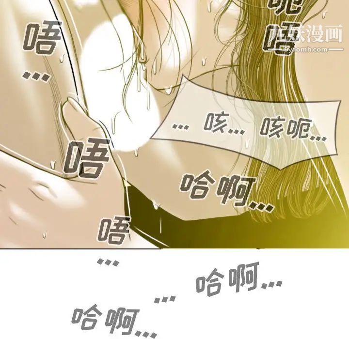《因缘》漫画 第9話