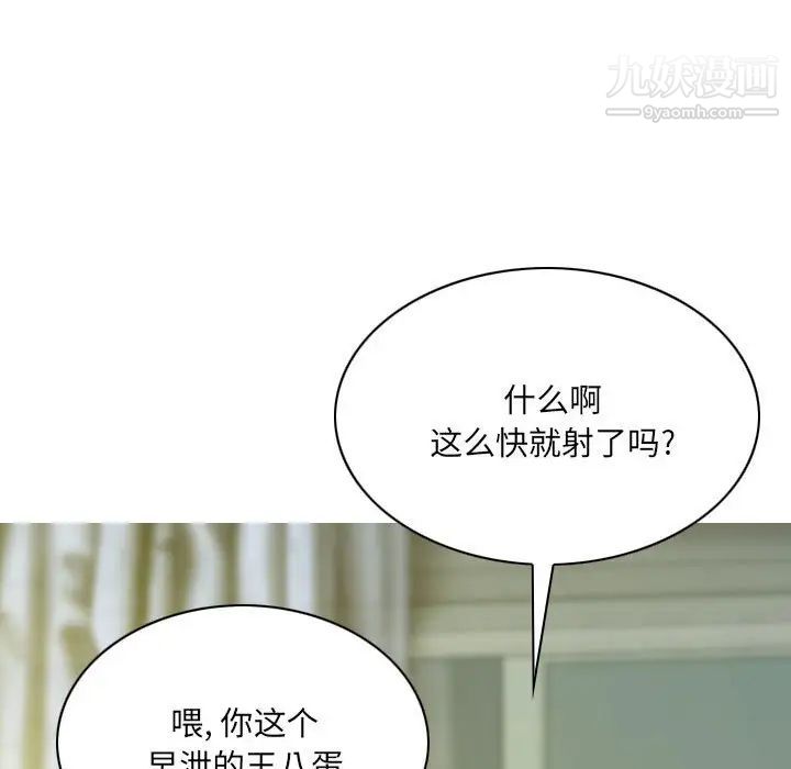 《因缘》漫画 第9話