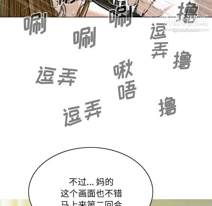 《因缘》漫画 第9話