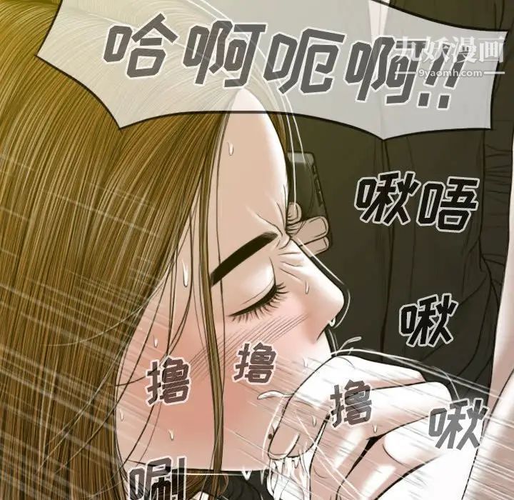 《因缘》漫画 第9話