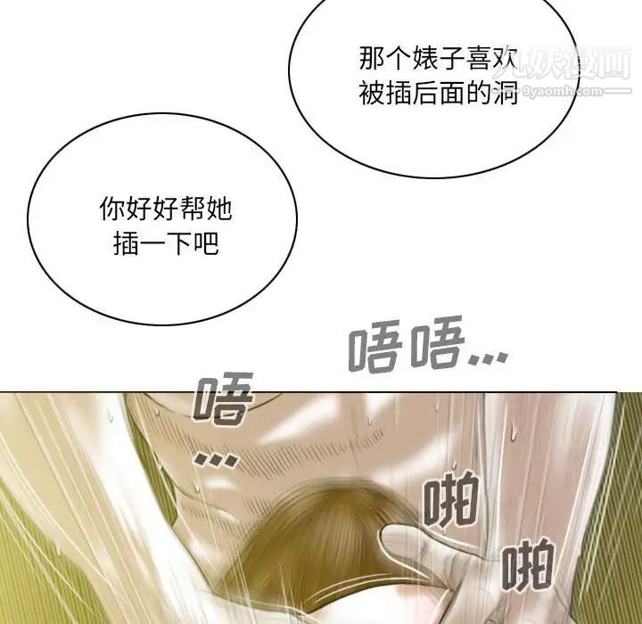 《因缘》漫画 第9話