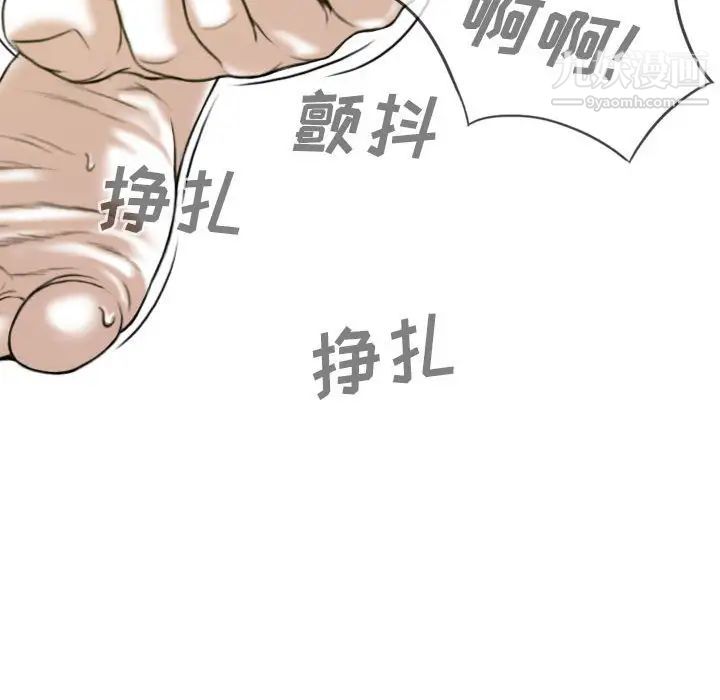 《因缘》漫画 第9話