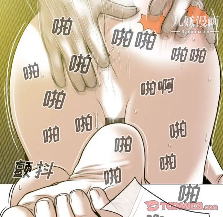 《因缘》漫画 第9話
