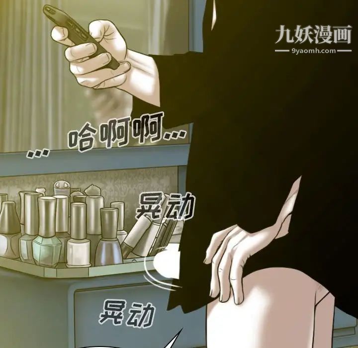 《因缘》漫画 第9話