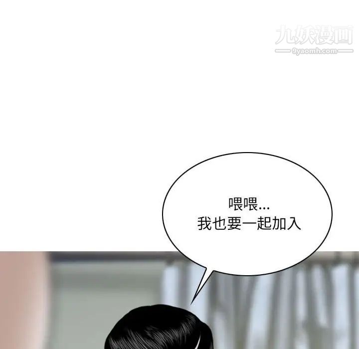 《因缘》漫画 第9話