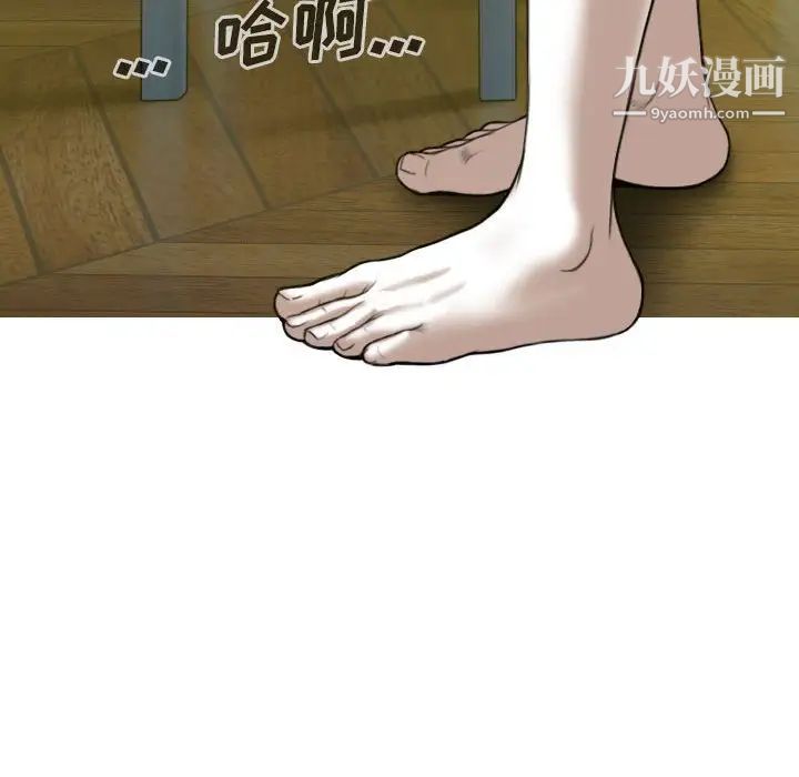 《因缘》漫画 第9話