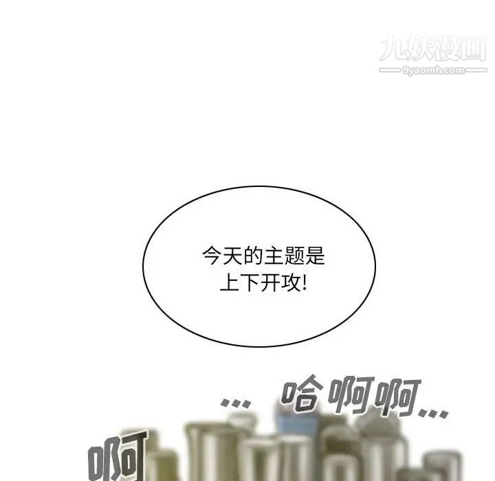 《因缘》漫画 第9話