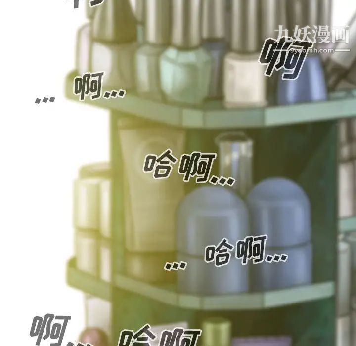 《因缘》漫画 第9話