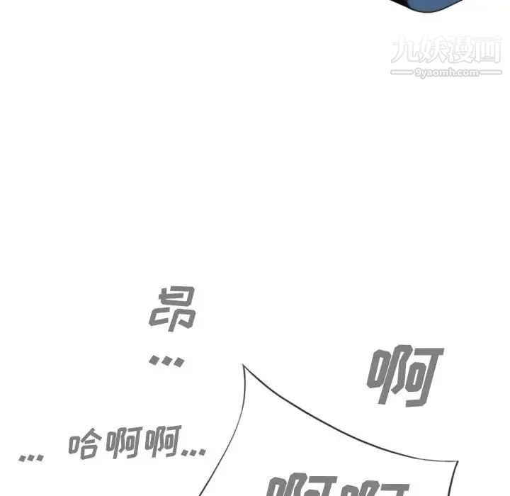 《因缘》漫画 第9話