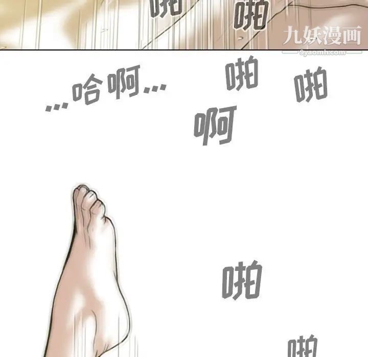 《因缘》漫画 第9話