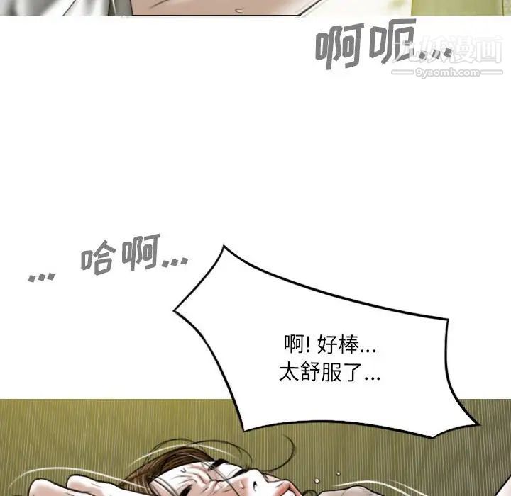 《因缘》漫画 第9話