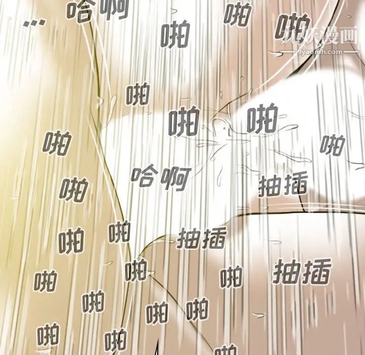 《因缘》漫画 第9話