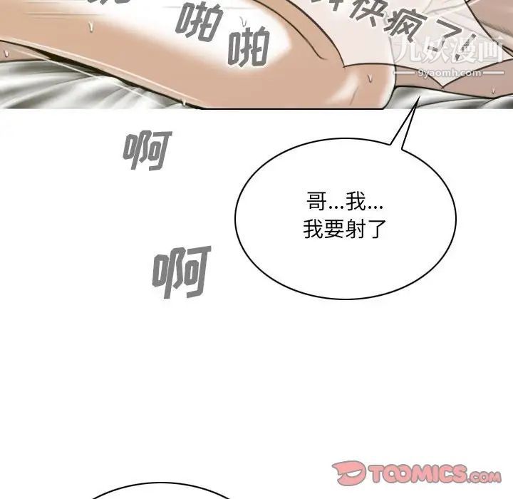 《因缘》漫画 第9話