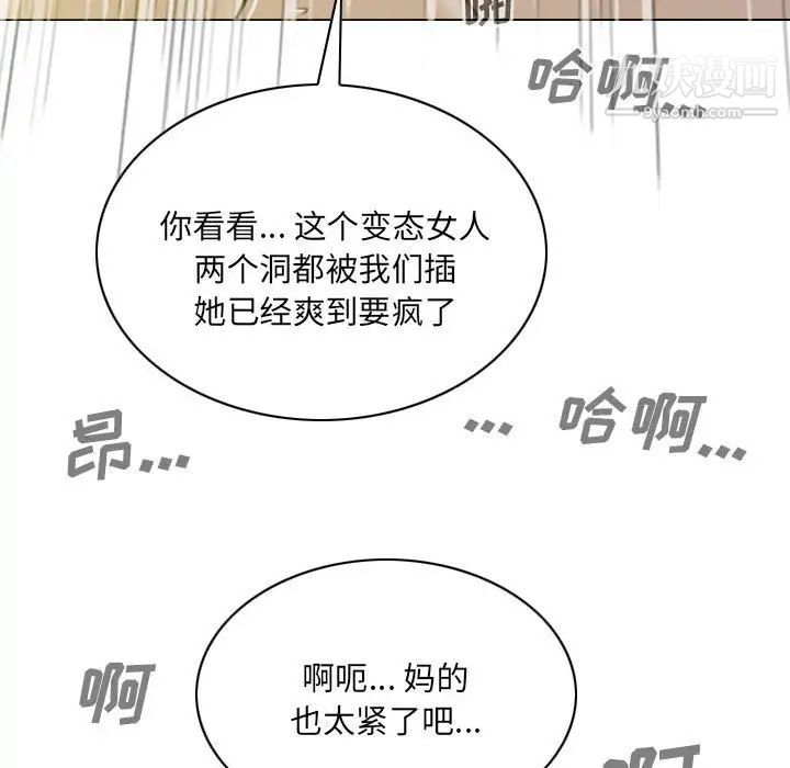 《因缘》漫画 第9話