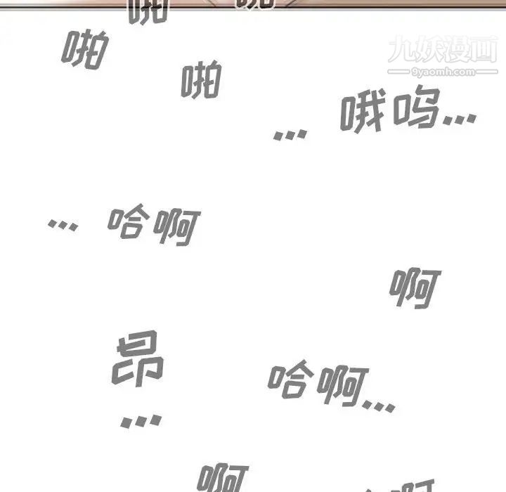 《因缘》漫画 第9話
