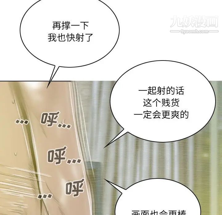 《因缘》漫画 第9話