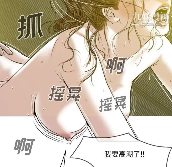 《因缘》漫画 第9話