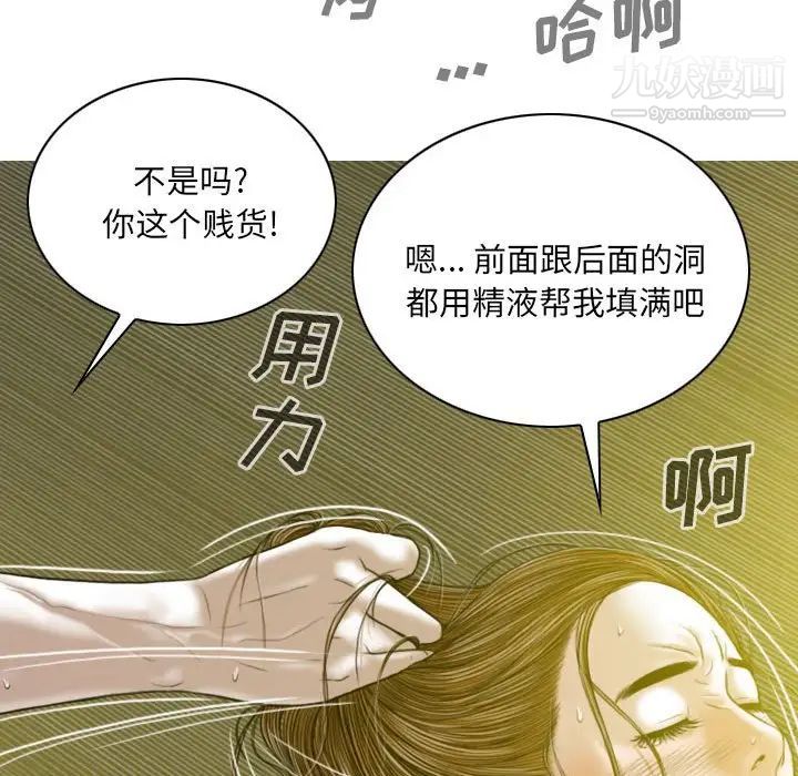 《因缘》漫画 第9話