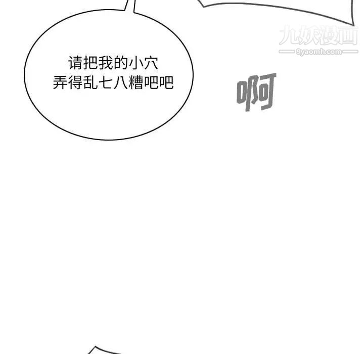 《因缘》漫画 第9話