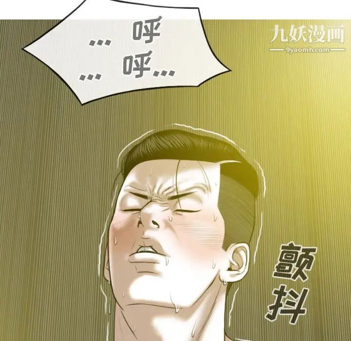 《因缘》漫画 第9話