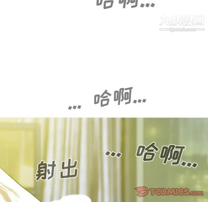 《因缘》漫画 第9話