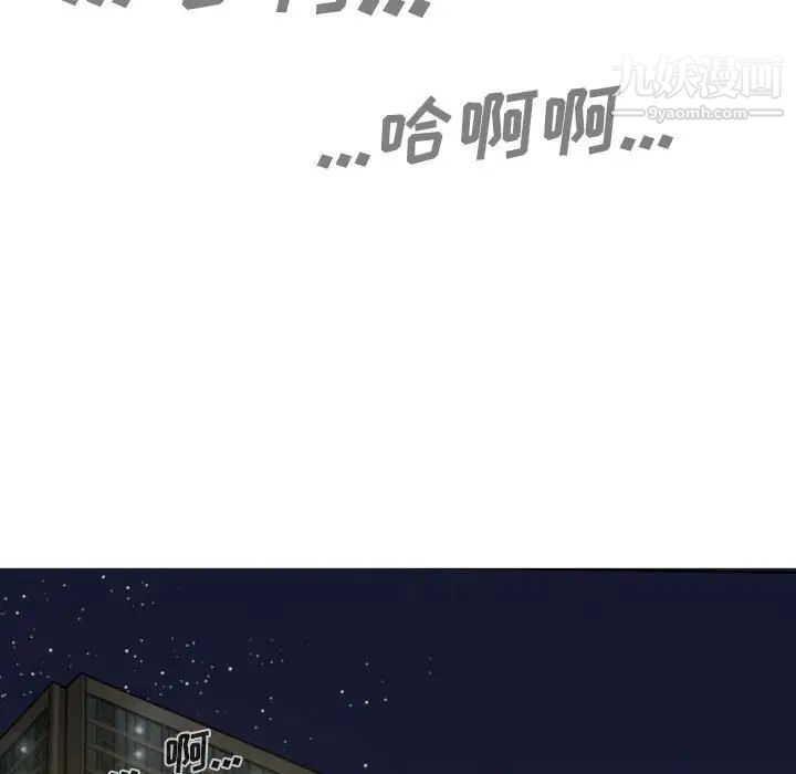 《因缘》漫画 第9話