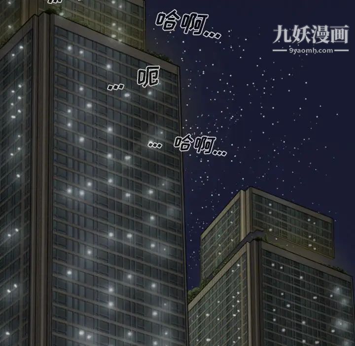《因缘》漫画 第9話