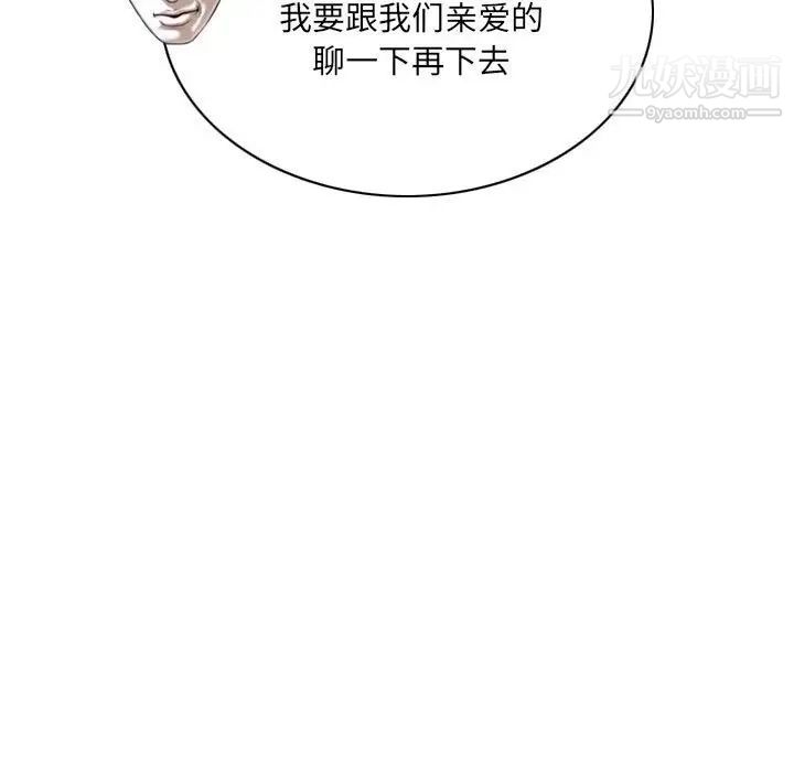 《因缘》漫画 第9話