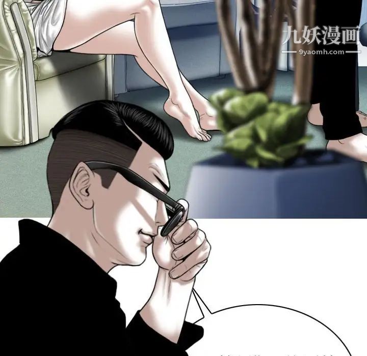 《因缘》漫画 第9話