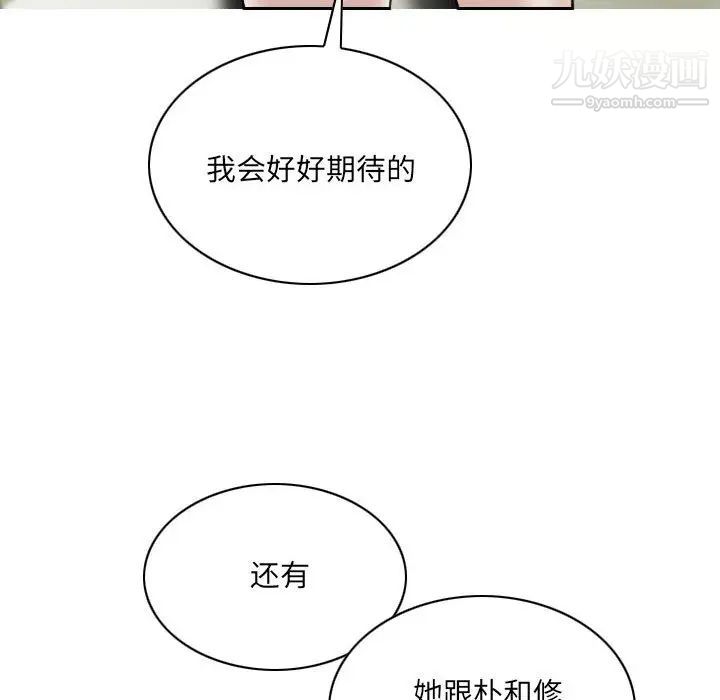 《因缘》漫画 第9話