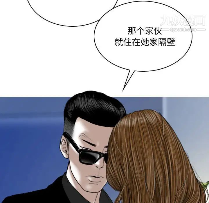 《因缘》漫画 第9話