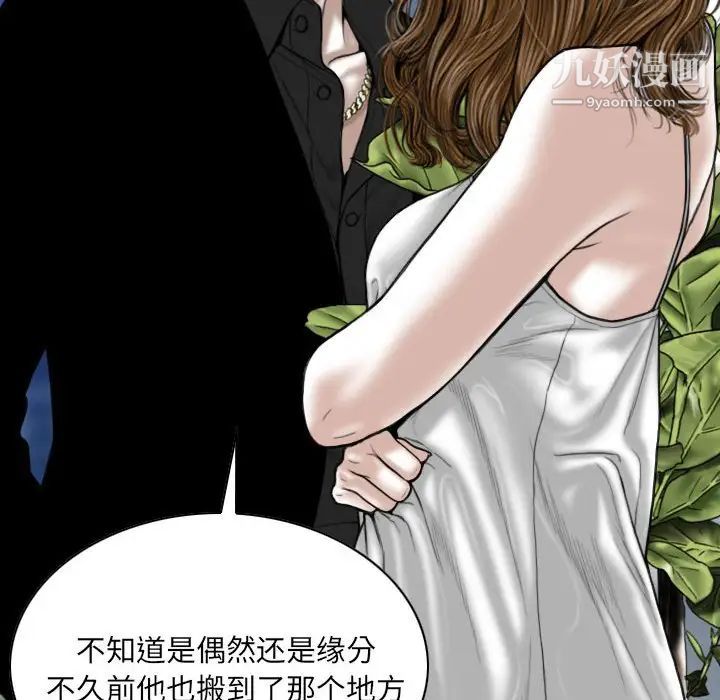《因缘》漫画 第9話