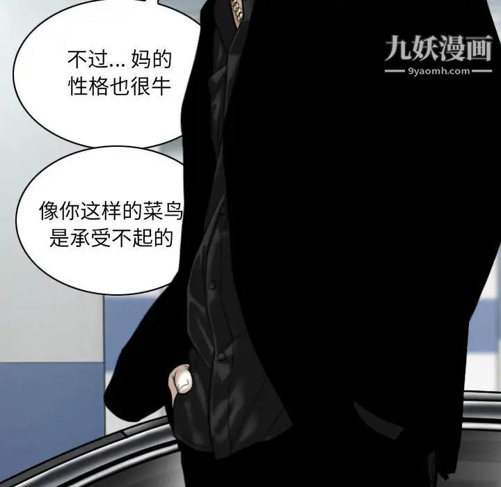 《因缘》漫画 第9話
