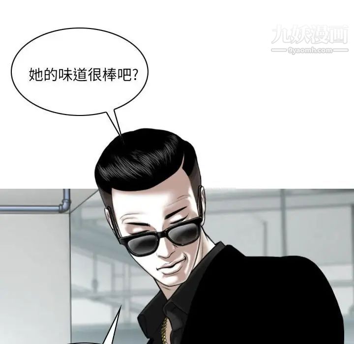 《因缘》漫画 第9話