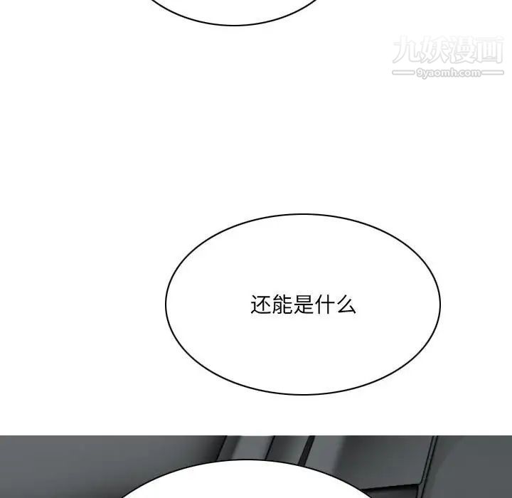 《因缘》漫画 第9話