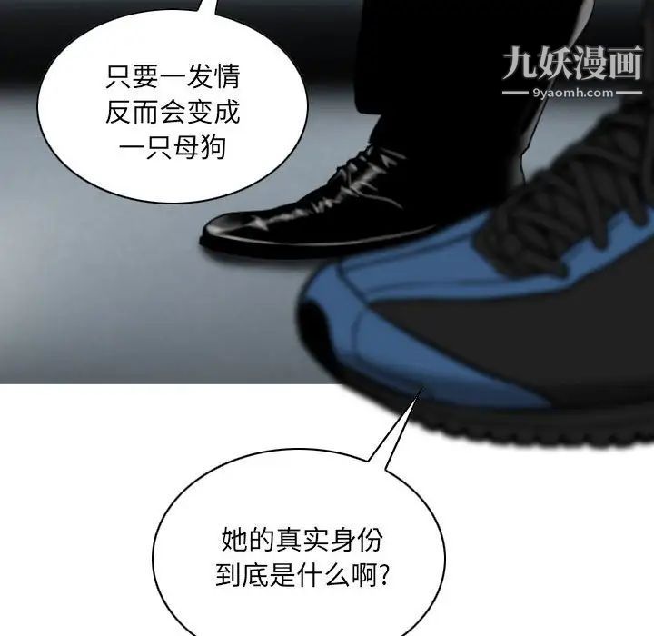 《因缘》漫画 第9話