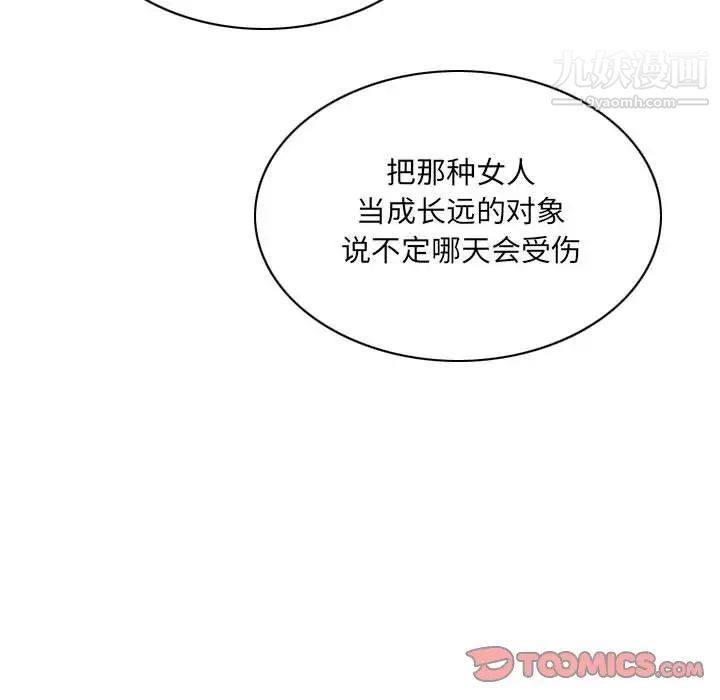 《因缘》漫画 第9話
