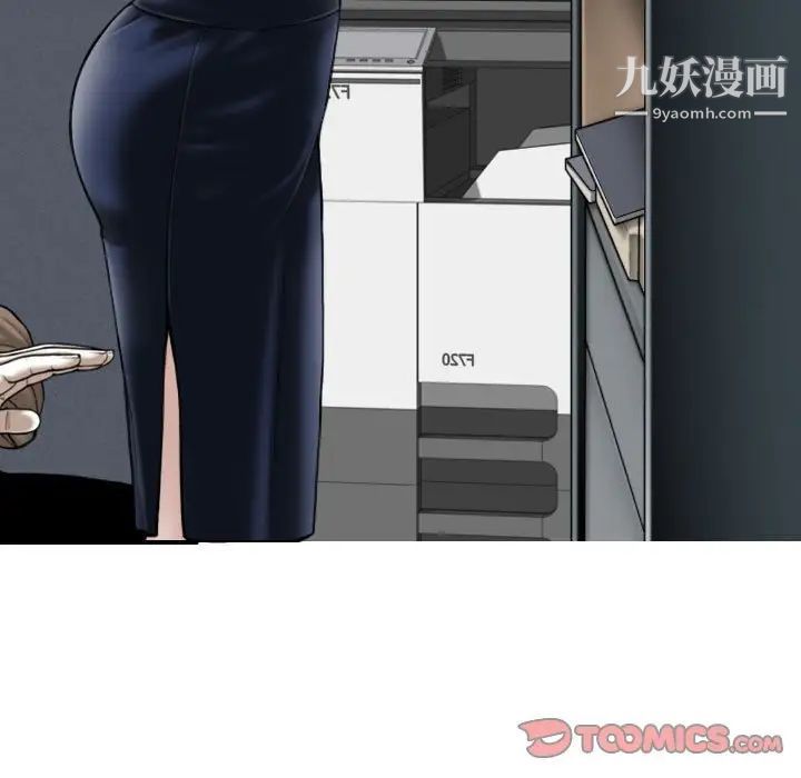《因缘》漫画 第9話