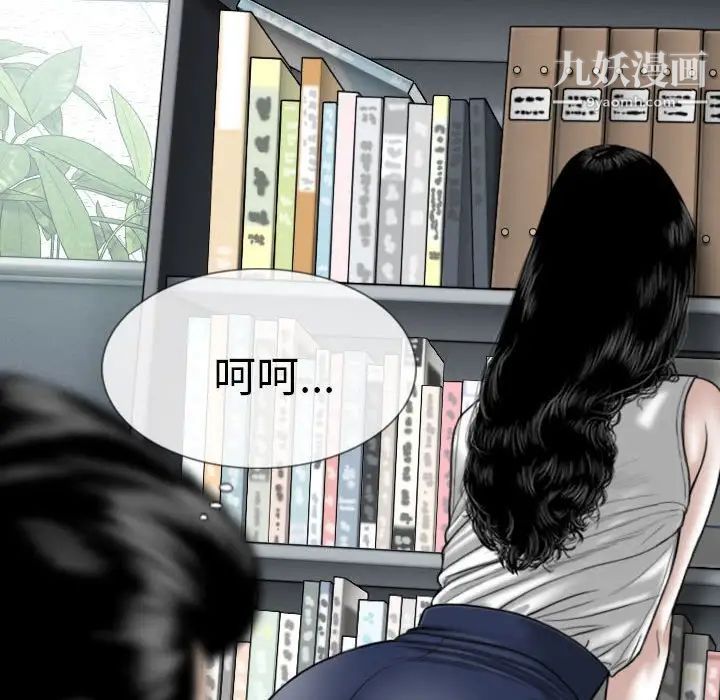 《因缘》漫画 第9話