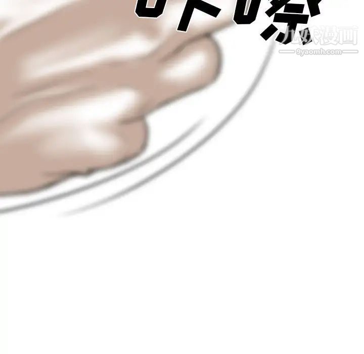 《因缘》漫画 第9話