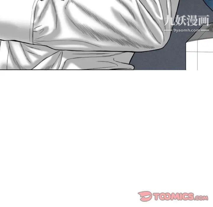 《因缘》漫画 第9話