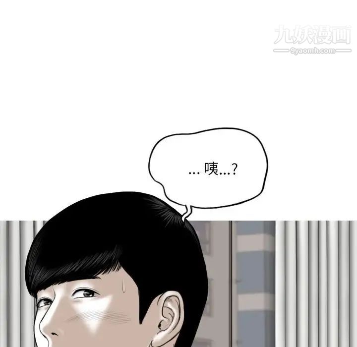 《因缘》漫画 第9話