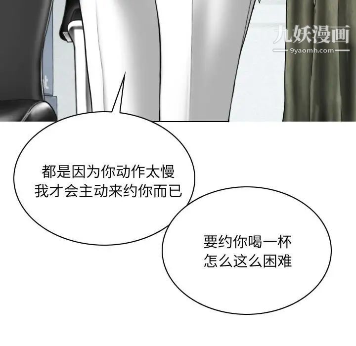 《因缘》漫画 第9話