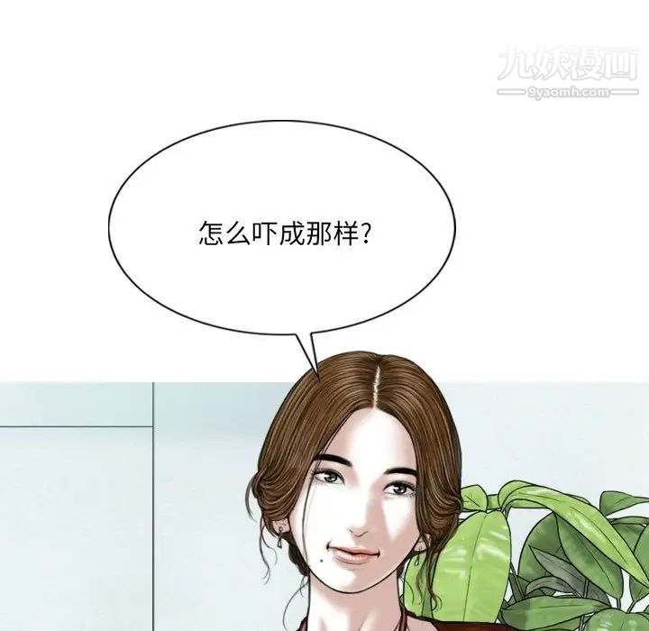 《因缘》漫画 第9話
