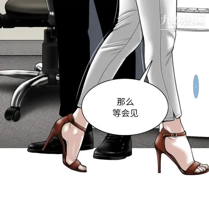 《因缘》漫画 第9話