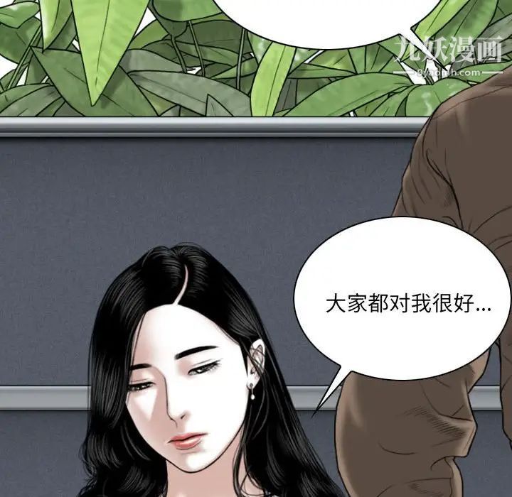 《因缘》漫画 第9話