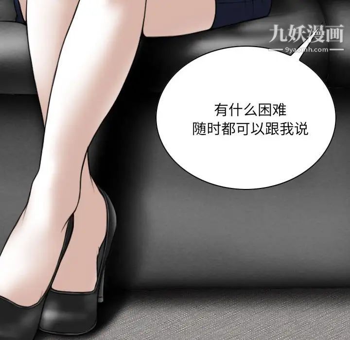 《因缘》漫画 第9話